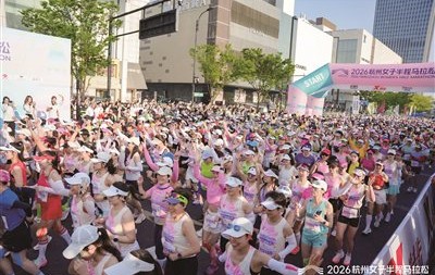 开云-2026杭州女子半马昨日鸣枪开跑|马拉松|西湖|半程马拉松|马拉松赛事|杭州市_新浪体育_新浪新闻